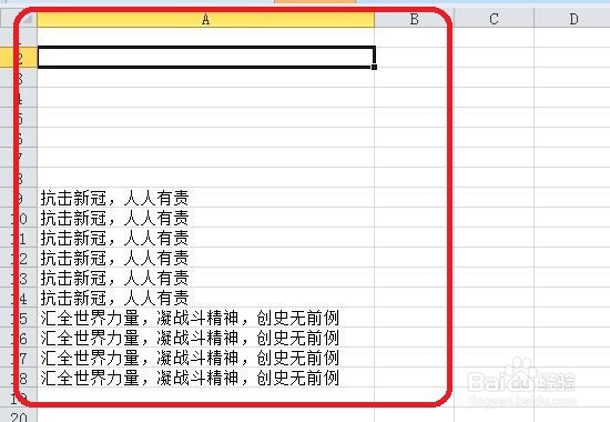 Excel中如何插入特殊符号