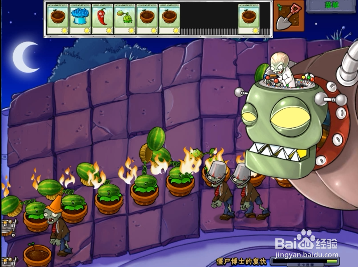 植物大战僵尸僵王的复仇怎么打？