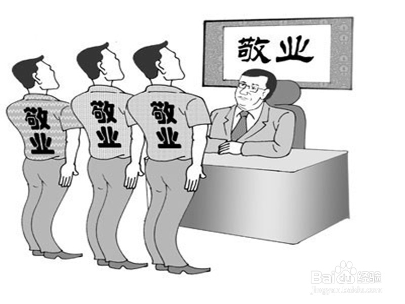 管理者如何让员工信服