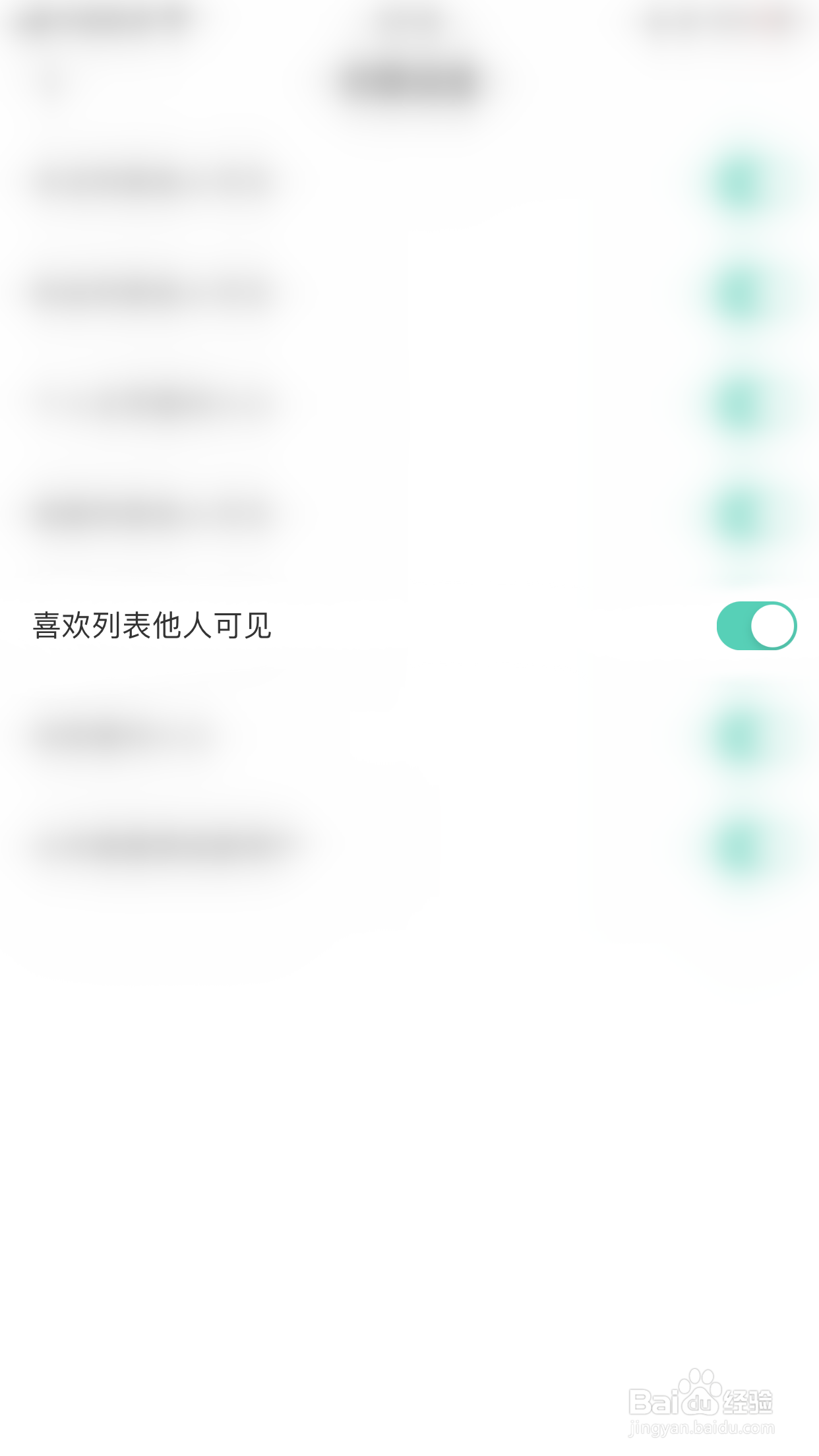 怎么停用Tape喜欢列表他人可见
