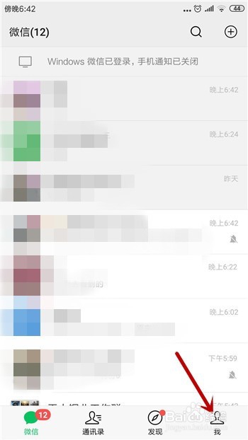 微信里的音频文件怎么收藏保存