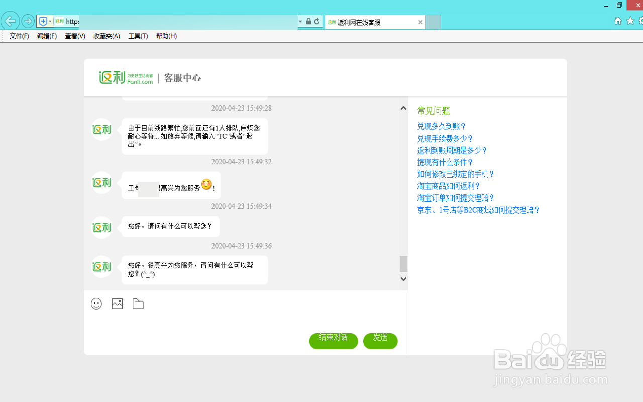 腾讯视频返利网0元领怎么使用
