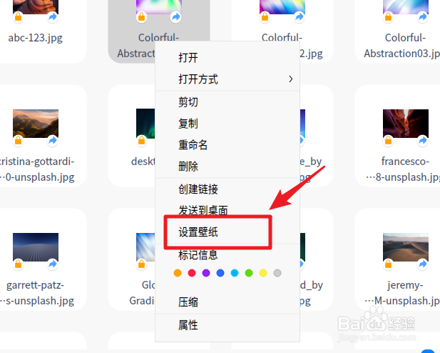 deepin v20版怎么设置壁纸