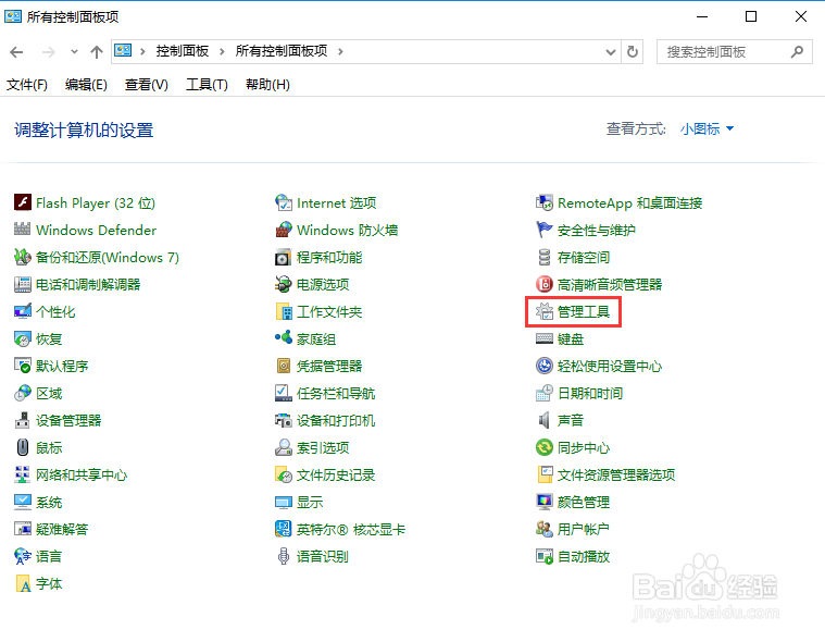 secondary logon服务怎么开启