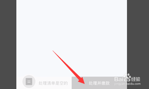 路边停车被贴罚单怎么交罚款