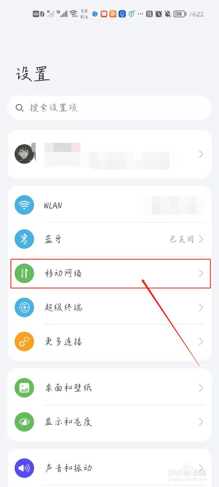 网速慢怎么办图片