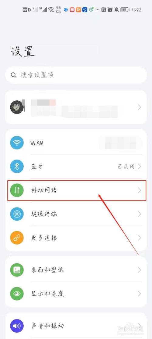 5g手机网速慢怎么解决