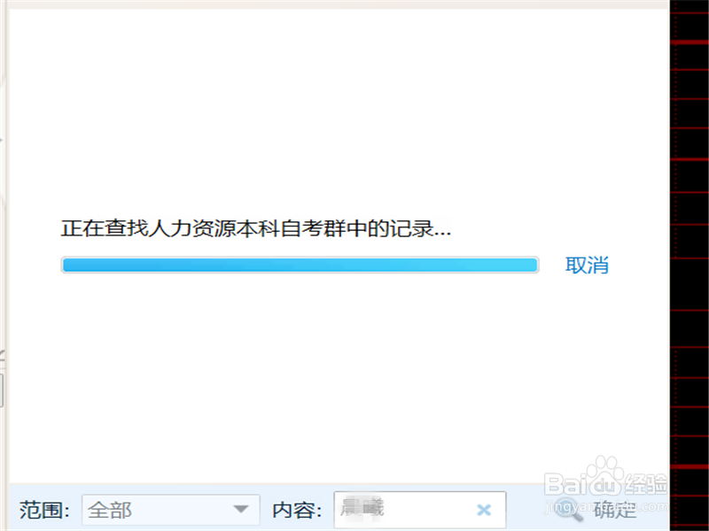 QQ群里怎么查看单个好友的消息