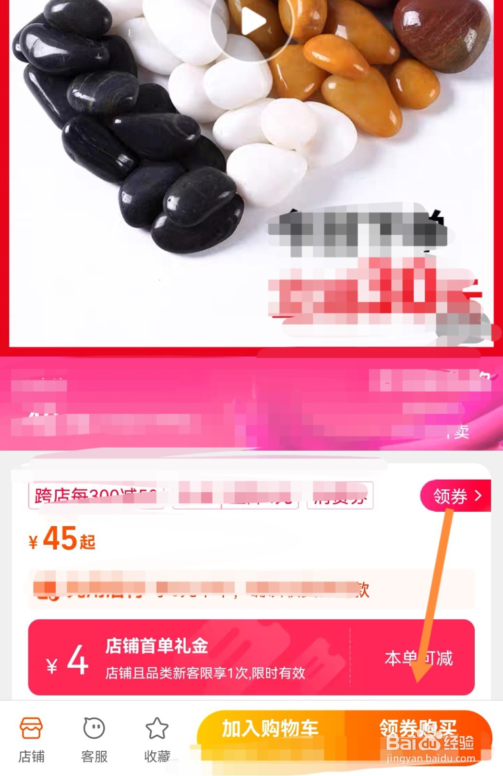 哪里可以买鹅卵石