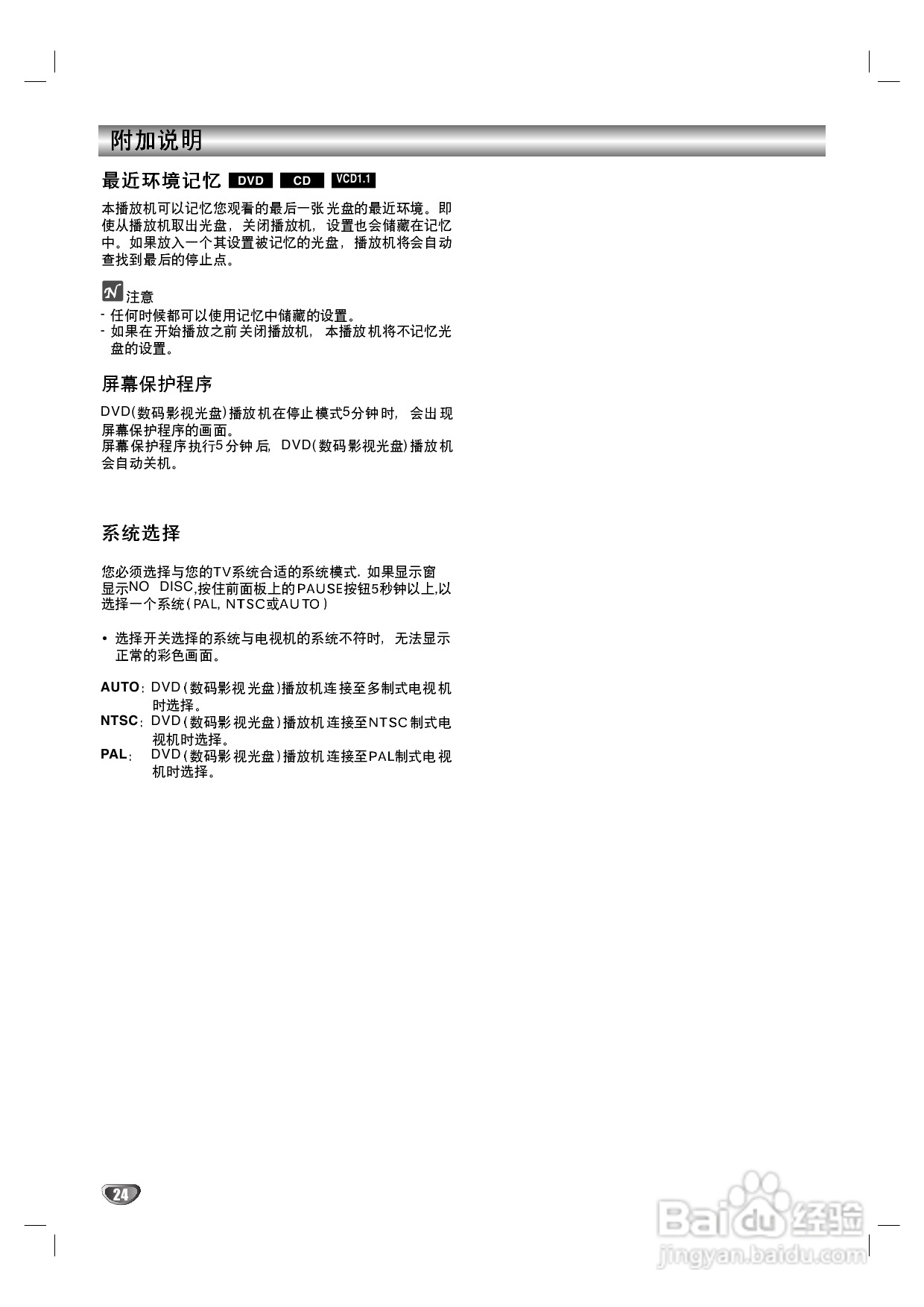 LG DA-710K DVD家庭影院使用说明书:[2]