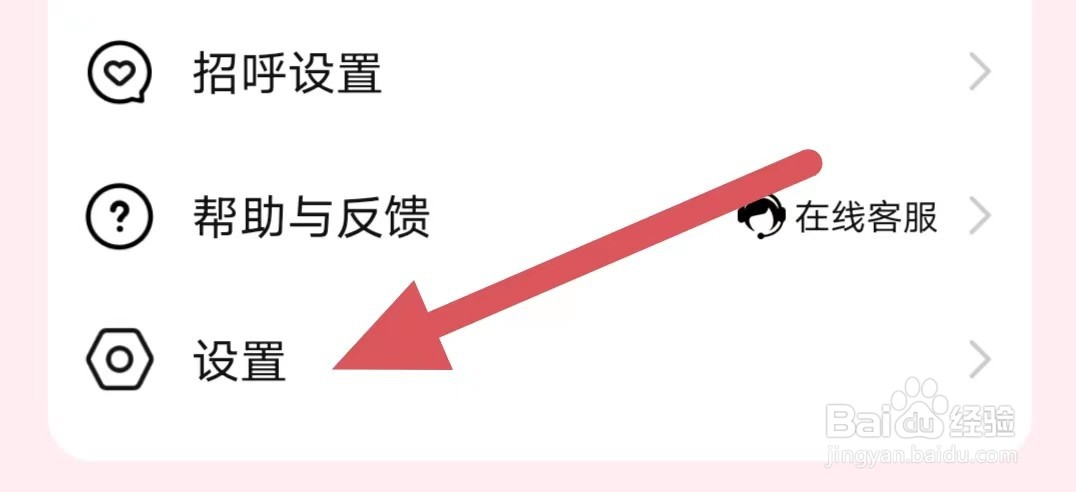 本地探陌如何开启接收短信召唤
