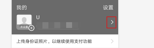 支付宝账号在哪里看