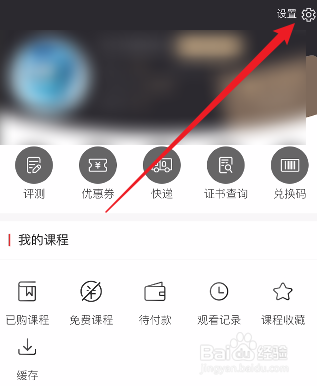 筑龙学社怎么清除缓存