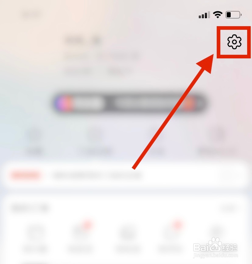 淘宝购物车摇一摇怎么关闭