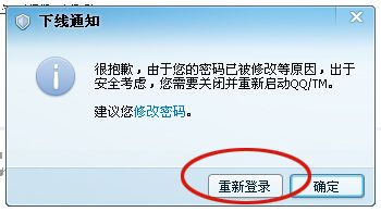 2013qq怎么改密码