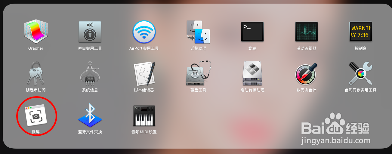 苹果电脑的2种截屏方法