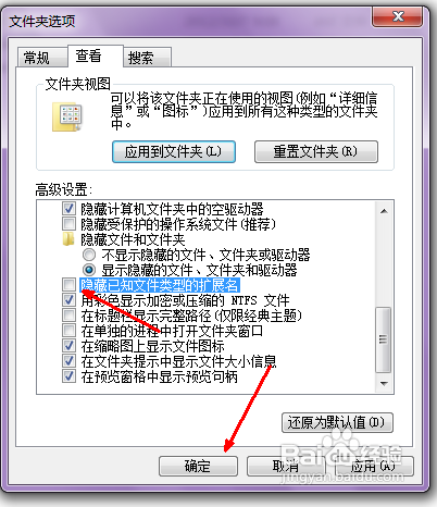 怎么更改文件的格式