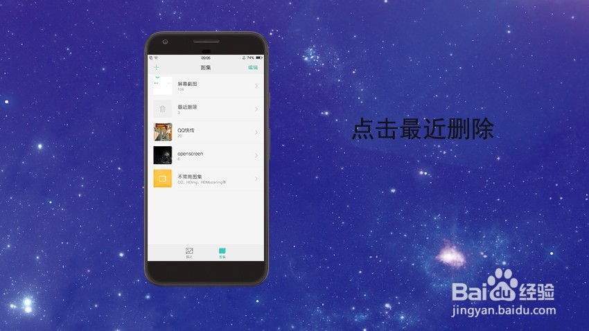 OPPO手机照片怎么恢复