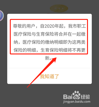 2022社保五险怎么变成了四险
