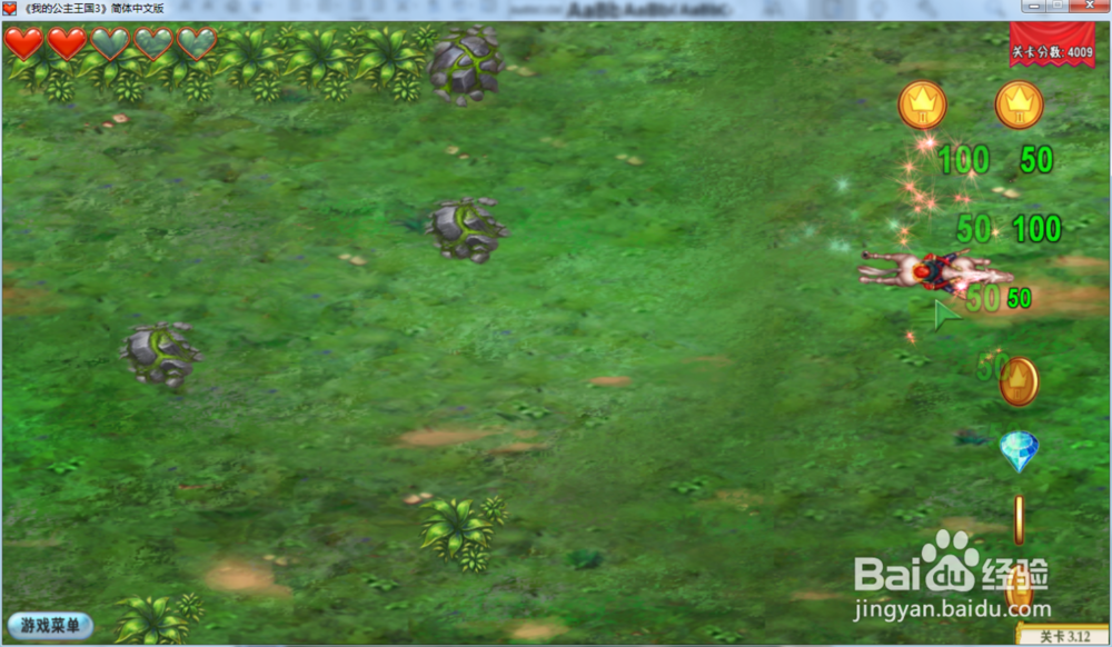 我的公主王国3—第三章3.12关攻略