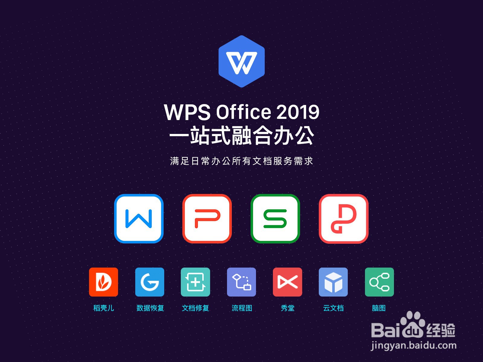 如何在WPS画手机图形?