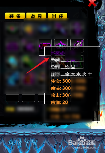 造梦西游2地藏戒怎么得