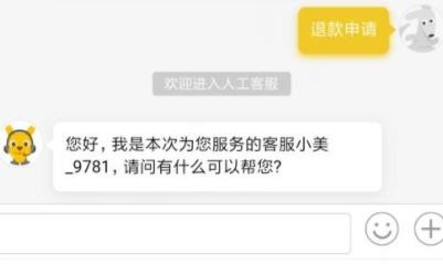 美团外卖如何联系在线人工客服