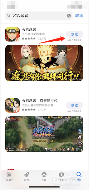如何用iPhone手机下载火影忍者