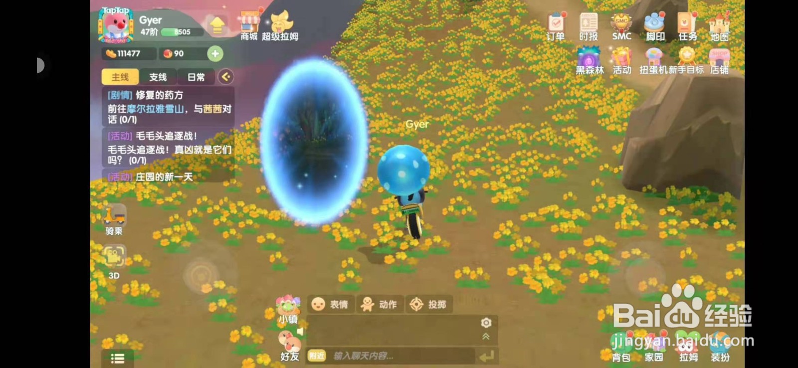 摩尔庄园如何获得台灯草种子