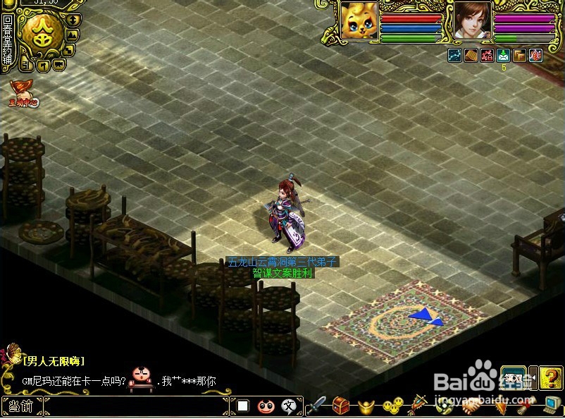 如何在问道天墉城药铺老板购买打怪必备的药品