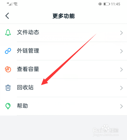 钉钉文档怎么恢复正常使用
