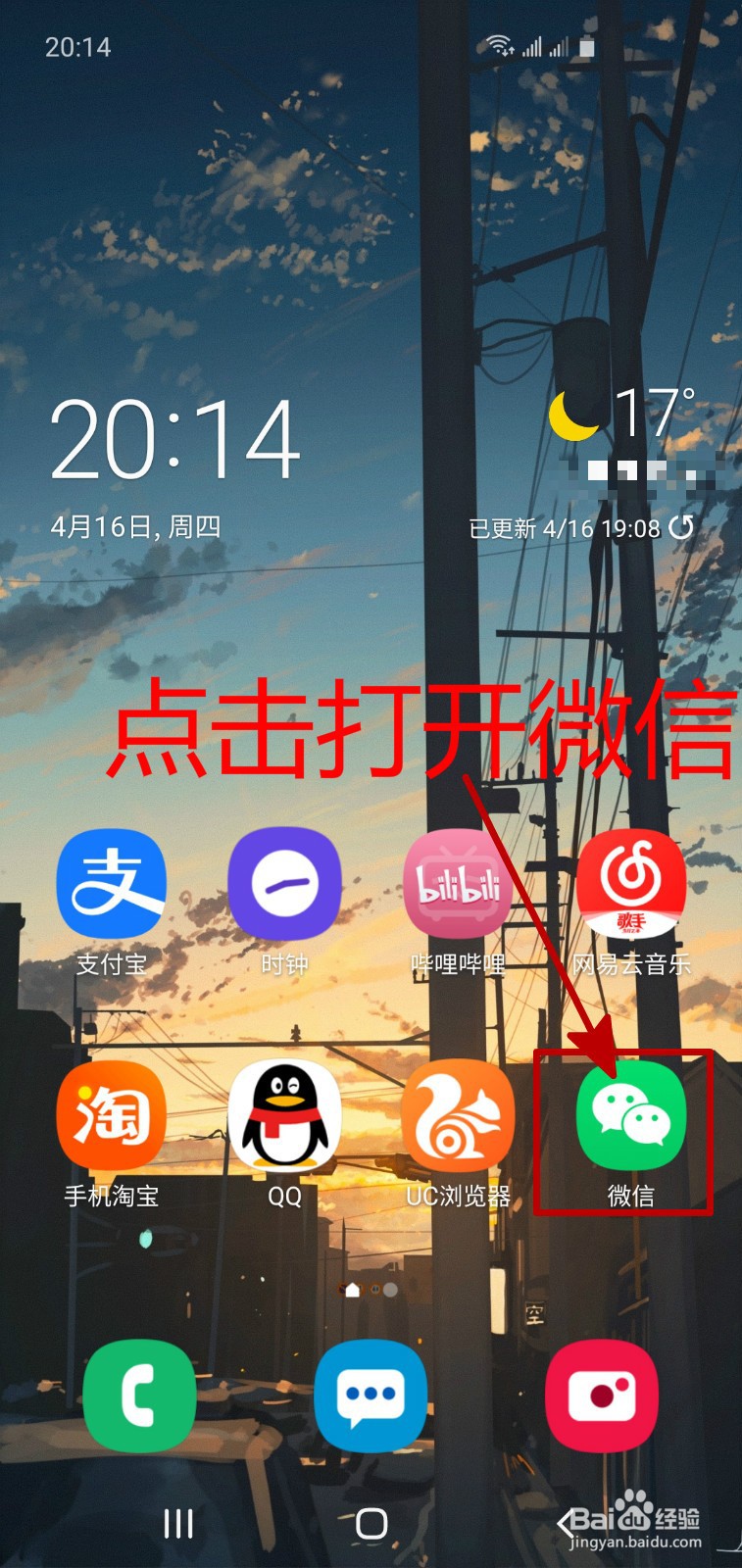 怎样让微信的消息通知不显示详细内容