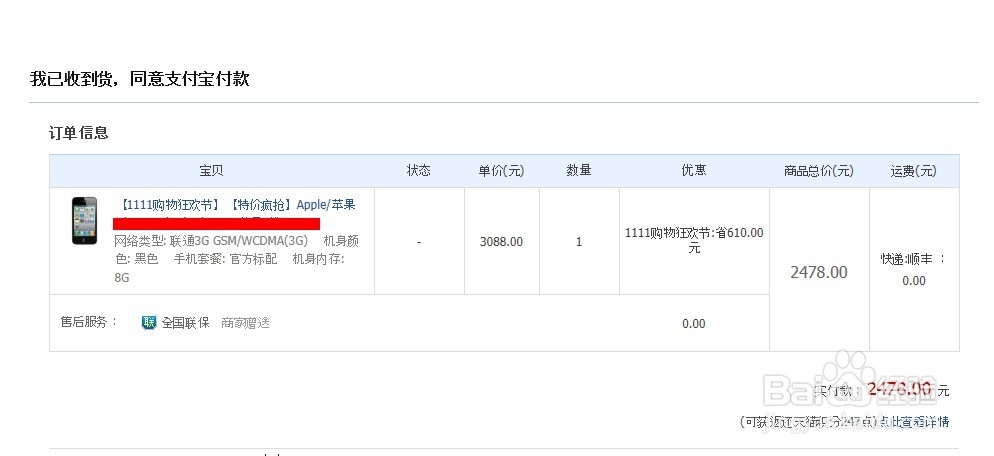 如何举报天猫商家-维护自己的合法权益