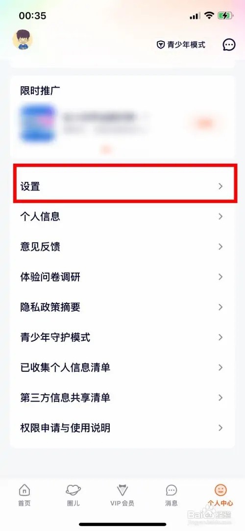 腾讯视频app如何设置Siri快捷指令