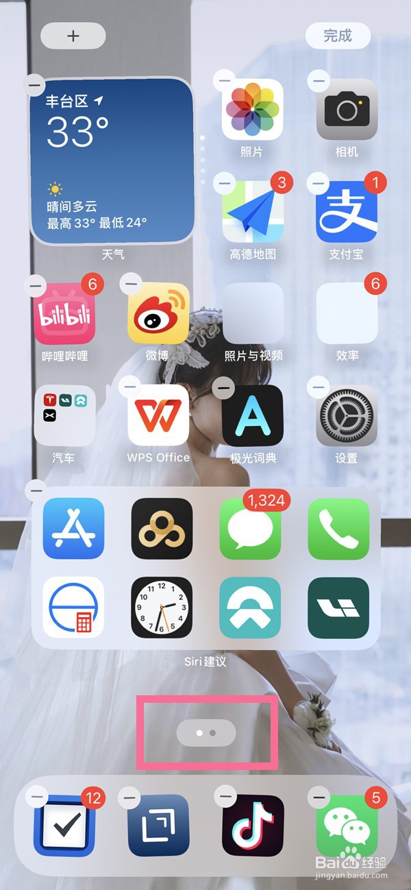 苹果14plus在哪隐藏应用图标