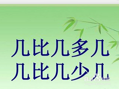 比多少的题怎么做