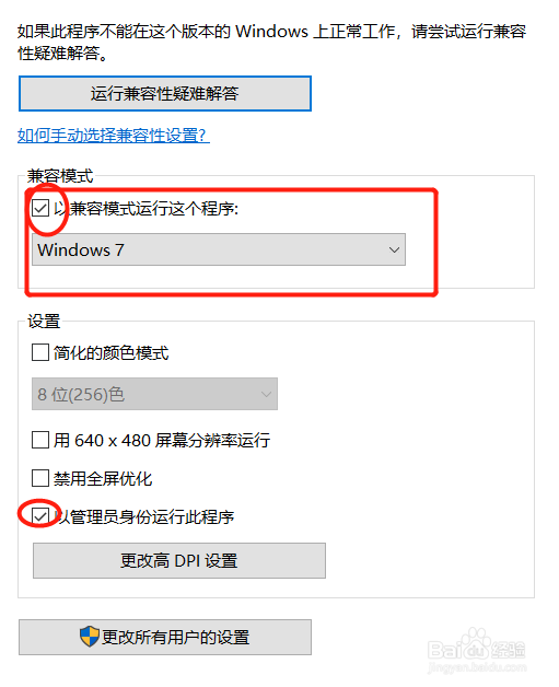 win10用不了万维考试系统