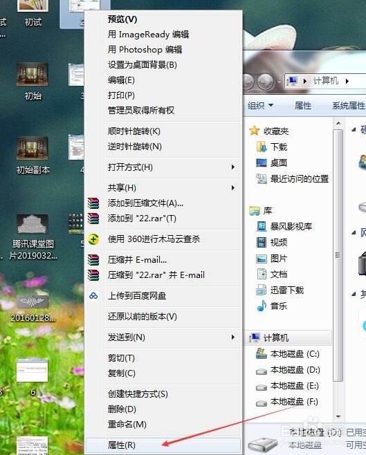 Windows7怎么隐藏和显示文件
