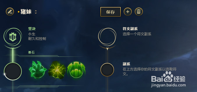 2018 二月英雄联盟北地之怒符文推荐