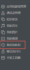 vivo怎样还原备份数据