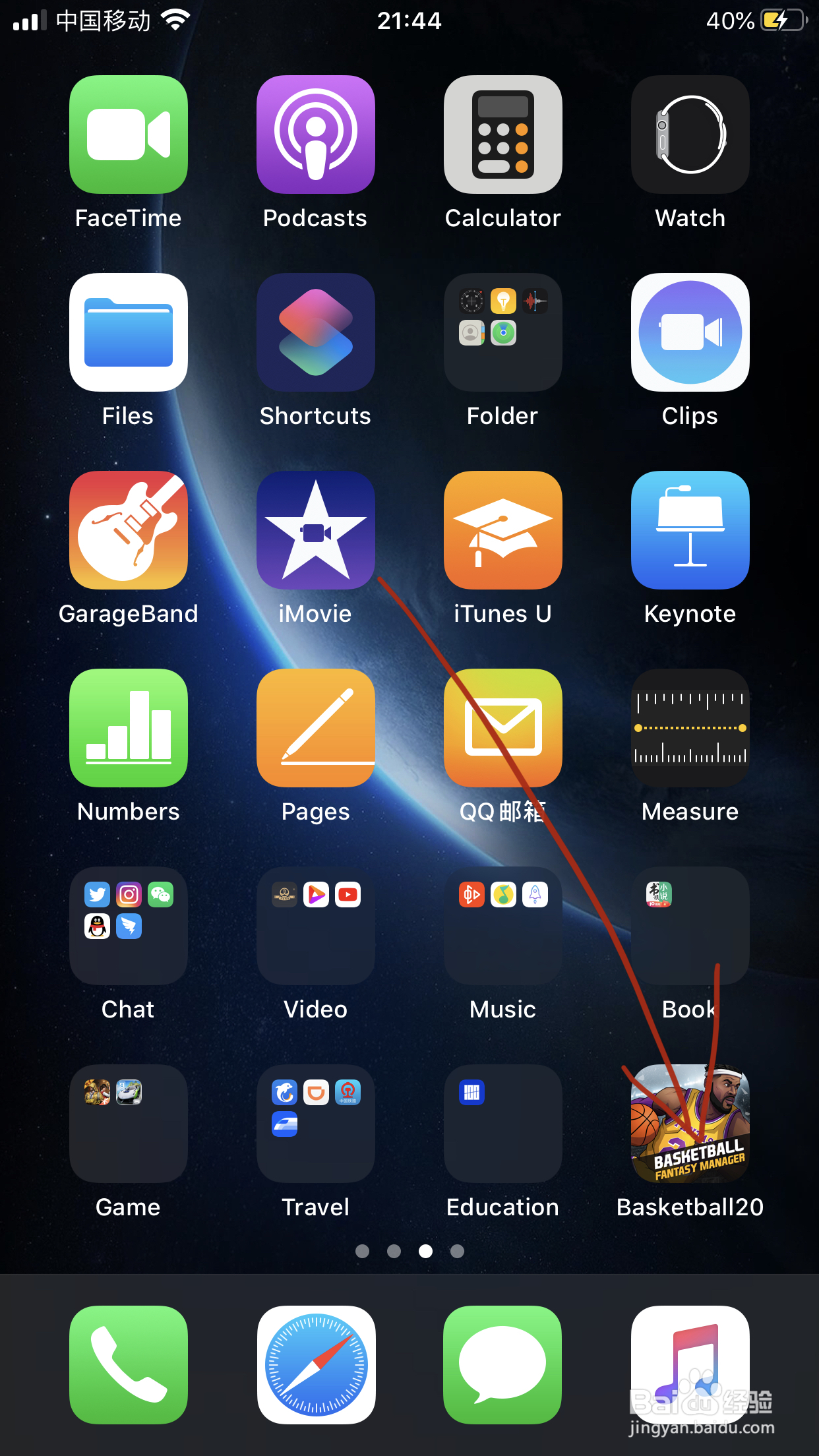 2k20手机版徽章怎么解锁