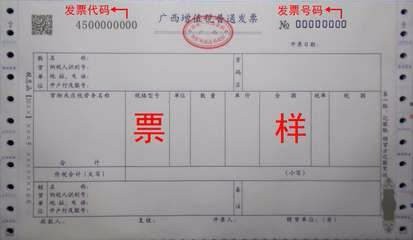 哈尔滨方正县发票导出管理及真伪查询