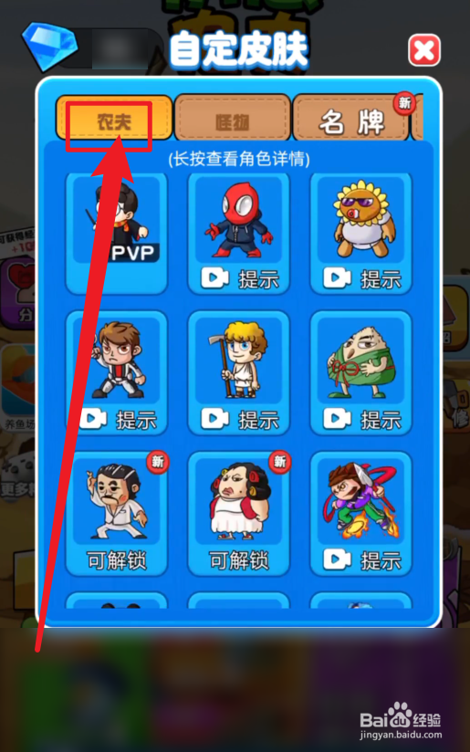 别惹农夫怎么获得嫦娥