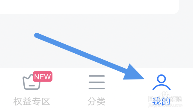 看看影视大全APP怎样查看免责声明界面