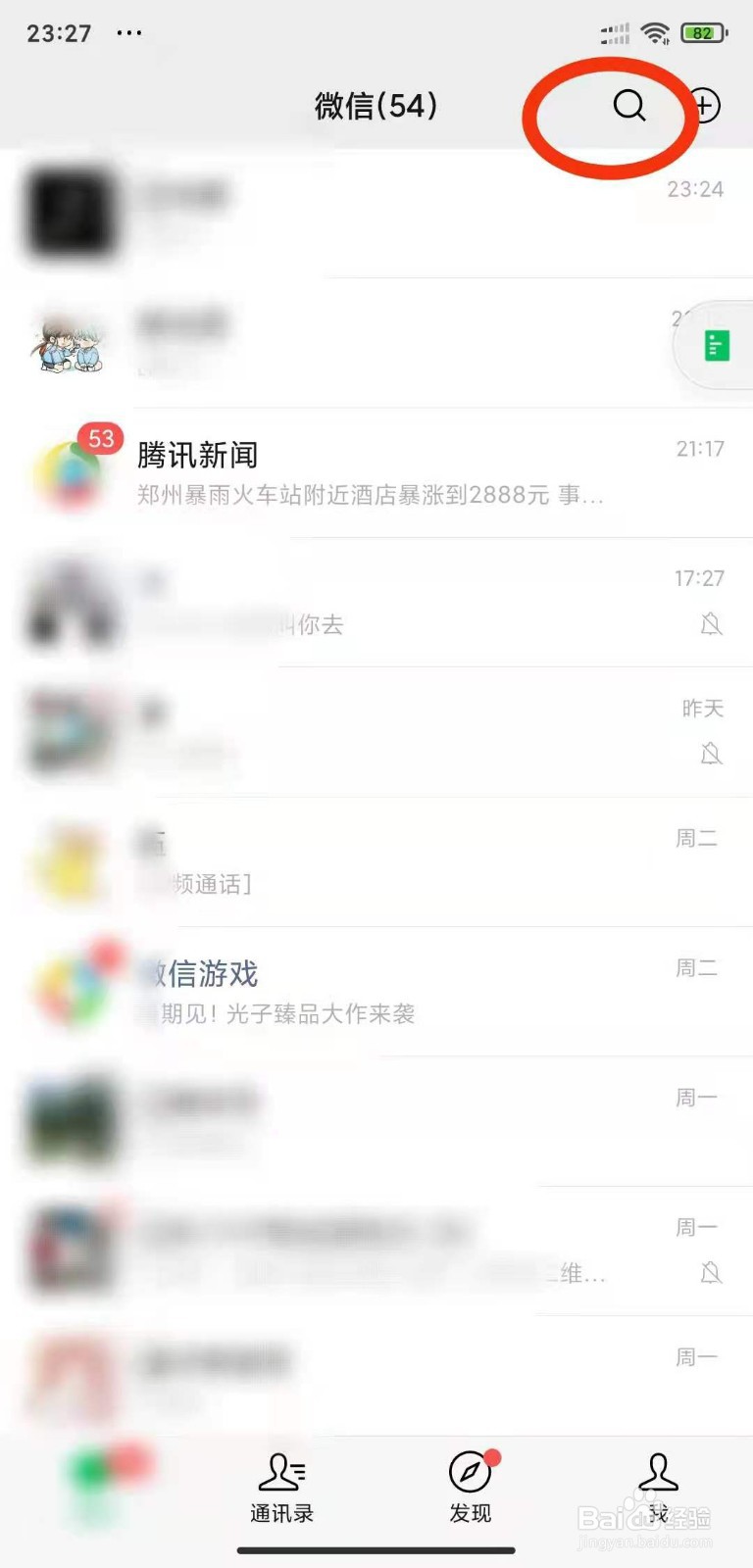 怎么进入微信小程序