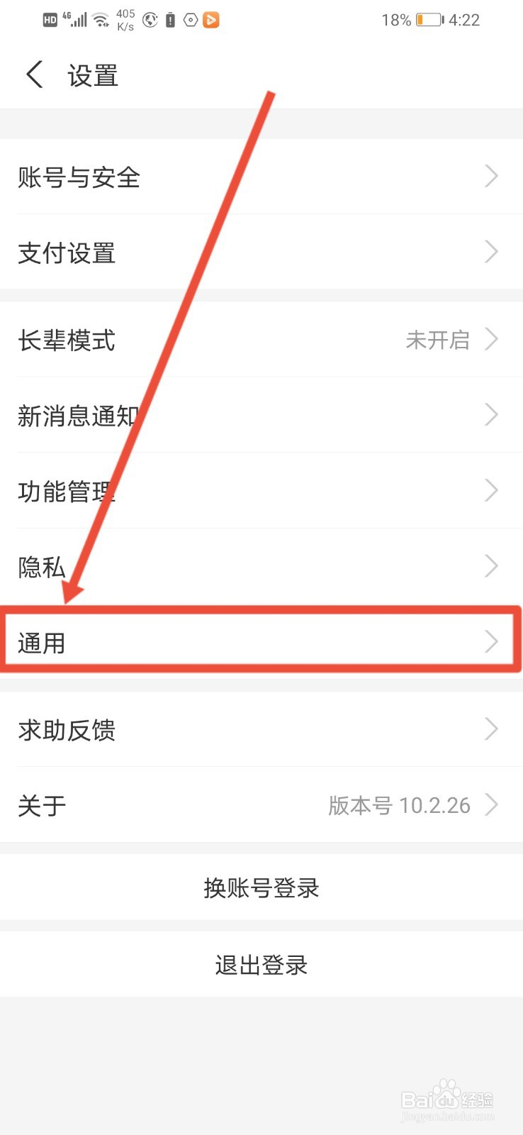 支付宝怎么设置回车键发送消息