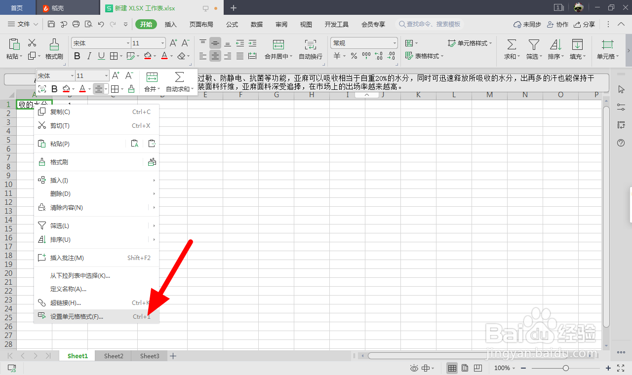 excel表格字数太多显示不出来