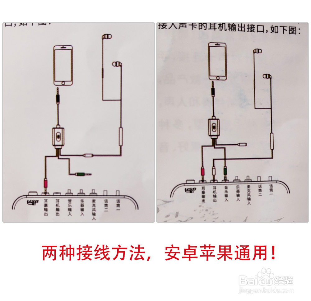 魅声外置声卡ms-t600怎样安装 连接电脑手机直播