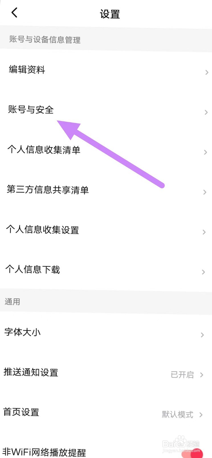 西瓜视频如何关闭作品同步授权？