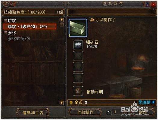 《魔界2》生活技能赚钱致富详细攻略